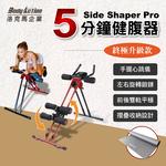 5Side Shaper Pro, , large