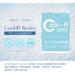 【DUYAN 竹漾】Cool-Fi Huggy 冰絲涼感兒童涼被 / 小熊哈妮 台灣製, , large