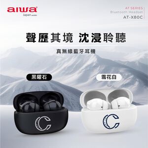 AIWA 愛華 ENC降噪 真無線藍牙耳機 AT-X80C,  AIWA 愛華 ENC降噪 真無線藍牙耳機 AT-X80C
