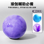 【上手家居】防爆雲彩瑜珈球 70cm 70cm(彈力球/復健球/瑜伽球/大龍球/健身球/皮拉提斯球/抗力球/韻律球), , large