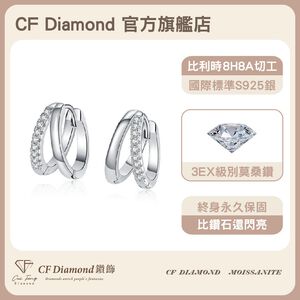 【CF鑽飾】耳環 莫桑鑽《月弦》15分