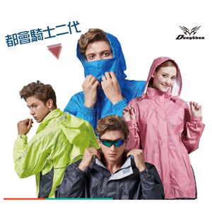 【周周生活｜晴雨選品館】休閒透氣兩件式雨衣 登山透氣柔軟 都會騎士風衣款