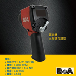 SHORT TYPE MINI 1/2"AIR IMPACT WRENCH, , large