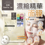 [日日好物]日本Quality 1st-DERMA LASER高滲透濃縮精華面膜7片/袋-VC100修護(金)(皇后的秘密,片狀臉部保養毛孔護理,維生素C導入美容液,奈米膠囊護膚品), , large