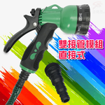 金德恩 GS MALL 台灣製造 八段高壓水槍組 三件組 八段水槍 可調式水槍 高壓水槍 水槍 園藝水槍 清潔水槍, , large