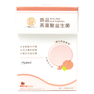【齊品】燕窩酸益生菌