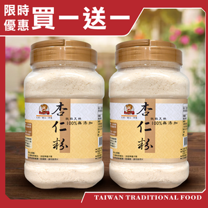 【台灣小糧口】杏仁粉 550g*1罐 (下單請填雙數),  【台灣小糧口】杏仁粉 550g*1罐 (下單請填雙數)