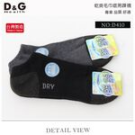 【D&G】乾爽毛巾底男踝襪<黑>D410 男襪 除臭襪, , large