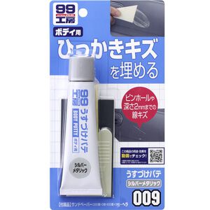 Body Putty Silver & Metallic