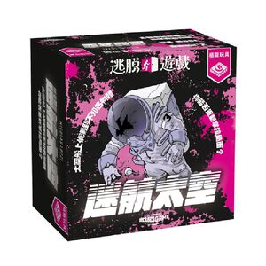 Escape Game - Seul Dans Lescape