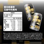 蛋白能量飲 芝麻牛奶風味24入/箱｜果果能量, , large