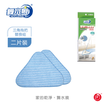 【舞水痕】RT-C3715 極淨三角拖把替換布, , large