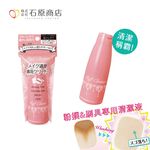 【千康購物網】石原商店 刷具&粉撲2用清潔液 1入 日本製【粉撲.刷具清潔】, , large