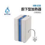 【麗水生活】豪星HM-538 廚下型加熱器(無壓式)110V 贈冷熱出水龍頭 廚下型飲水機, , large
