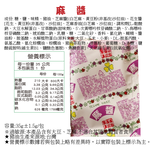 躍進【台灣蘇伯Soup】麻醬香拌麵  蒟蒻麵 麻醬麵 麻醬包芝麻醬 美味低卡拌麵 露營 美食 乾麵, , large