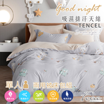 【FOCA】Pet Diary | 3M Patented Moisture-Wicking Tencel Duvet Cover Set – Single, , large