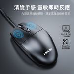 PHILIPS SPK7247B 三鍵式有線滑鼠 高精度光學1200DPI防滑滾輪, , large