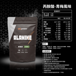 GOPOWER Betaalanine, , large
