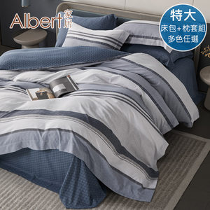 【Albert家居】天絲萊賽爾纖維床包+枕套組-特大7尺 多款任選 (吸濕排汗/40支200織) A款