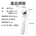 Hot&cold eye beauty instrument, , large