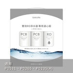 【麗水生活】櫻花 Sakura RO膜濾心(600G) F0186 (適用P0235 P0261 P0531 專用濾芯), , large