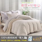 【Betrise】Mufeng Domain | Environmentally friendly printing and dyeing anti-mite and antibacterial 100% combed cotton dual-purpose quilt and bed sheet set - double, , large