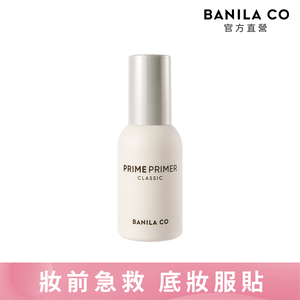 BANILA CO Official Direct Classic Makeup Primer 30ml | Buy Qili