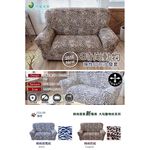 【格藍傢飾】加大版 抽繩專利沙發套-動物紋 高品質 親膚透氣 沙發罩 沙發布套 彈力, , large