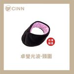 【卓瑩官方直營】奈米遠紅外線頸圍｜買一送一, , large