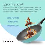 CLARE 可蕾爾 韓國鑄造不沾鍋炒鍋不沾炒鍋可IH電磁爐 28cm-Leidea樂德兒, , large