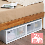 【真心良品】KEYWAY聯府 FINE雙抽式整理箱20L-2入, , large