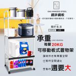 金德恩 GS MALL 台灣製造 4層滑輪2拉板插座電器架 收納架 四層電器架 層板架 收納架 電器架 電器收納 層架 收納架, , large