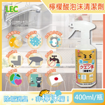 LEC Foam Spray Detergent 400ml, , large
