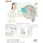 PT 尚朋堂 14吋 7翼 DC節能 遙控壁扇 SF-1424WD, , large