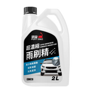 【汽車百貨】恐龍超濃縮雨刷精2L