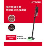 HITACHI 日立 免紙袋無線吸塵器 PVXH3N / PV-XH3N, , large