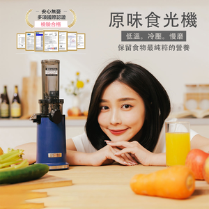 【心安購物】Mini PRO 迷你原味食光慢磨機