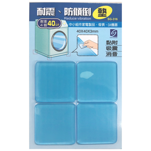 【雙手萬能】方形防震墊4個4*4cm 防滑墊 靜音墊 消音墊 防傾倒墊 可重複使用