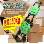 GS MALL 台灣製造 百變行李四輪運輸手推車 最大承載150公斤 重型推車 運輸車 手推車 四輪推車 行李車, , large