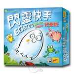 【新天鵝堡桌遊】閃靈快手兒童版, , large