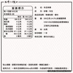 Winter melon tea cubes, , large