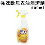 GS MALL 台灣製造 一瓶 威力強效除焦去重油清潔劑 重油去汙 500ml 清潔油劑 去油汙 清潔劑 去重油 除焦, , large
