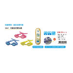 成功SUCCESS 兒童全矽膠泳鏡(S641)粉, , large