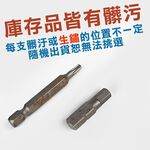 六角起子頭, , large