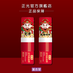 正光滾珠精油棒-薰衣草(北路財神．利市款)【財神系列】, , large
