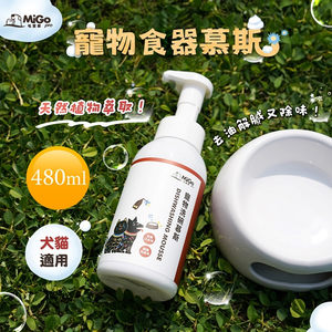【Mao Dangjia】Pet Food Mousse X4 (480ml/box)