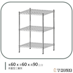 【Y HOUSE】60x60x90cm Super Heavy Duty Three-Tier Iron Rack Heavy Duty Shelf Storage Rack, , large