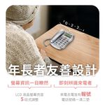 AIWA 愛華 超大字鍵助聽有線電話機 ALT-889, , large