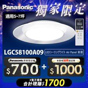 Panasonic International Brand Made in Japan 5-7 ping 47.8W Air Panel Light Guide Plate Series LED Dimming and Color Adjustable Remote Control Ceiling Lamp (LGC58100A09 Single Layer)