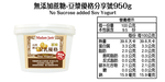 Non-sugared Soy yogurt - 950g, , large